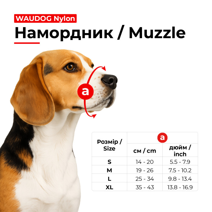 Намордник для собак WAUDOG Nylon, малюнок "Мілітарі", пластиковий фастекс, розмір S, О 14-20 см