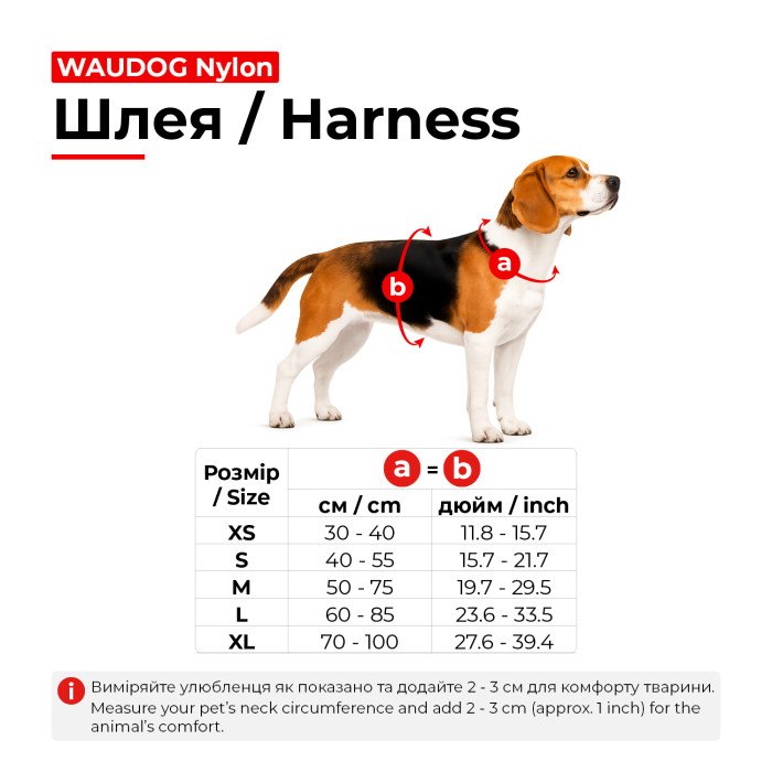 Шлея для собак WAUDOG Nylon з QR паспортом, малюнок "Літо", пластиковий фастекс, Ш 10 мм, Дов 30-40 см