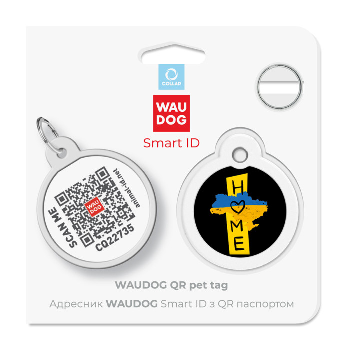 Адресник для собак і котів металевий WAUDOG Smart ID з QR паспортом, малюнок "Дім", коло, Д 30 мм