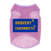 Майка для собак WAUDOG Clothes малюнок "Сміливість", сітка, XS, B 26-29 см, C 16-19 см рожевий