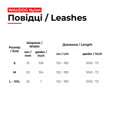 Повідець для собак з нейлону регульований WAUDOG Nylon малюнок "Мілітарі", розмір M, Ш 20 мм, Д 152-183 см