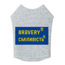 Майка для собак WAUDOG Clothes малюнок "Сміливість", XS22, B 30-35 см, С 19-24 см