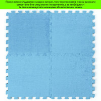 Підлога-пазл плюшевий 30х30х1см Блакитний (D) SW-00002090