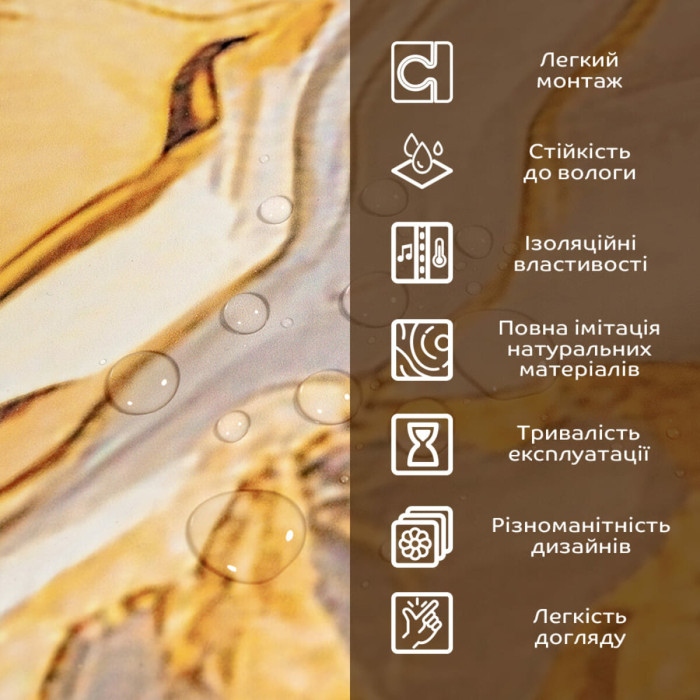 Декоративна ПВХ плита 1,22м х 2,44м х 3мм SW-00002594