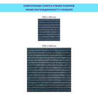Самоклеюча плитка під ковролін 300х300х4,5мм SW-00002484