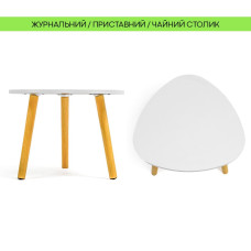 Столик журнальний трикутний 40х40х31см Білий SW-00003365
