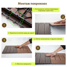 Композитна плитка ДПК 300х600х23 мм SW-00003293