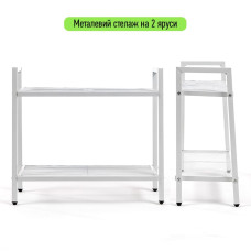 Стелаж-етажерка двоярусний з металу 60х26х60см Білий SW-00002102
