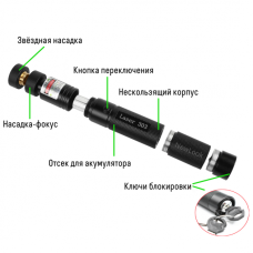 Лазерна вказівка високої потужності Laser pointer YL-303 ∙ Потужний зелений лазер – промінь з акумулятором