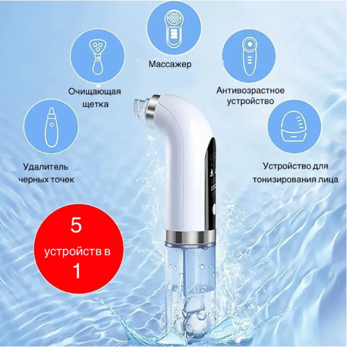 Вакуумний очищувач пор Face Slimmer, бездротовий апарат для гідропілінгу та вакуумного чищення шкіри