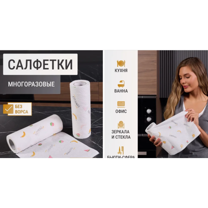 Безворсові багаторазові серветки в рулоні 20×20 см • 50 листів для прибирання кухні, ванної та скляних поверхонь