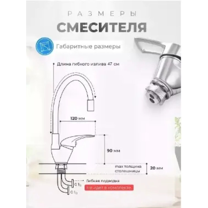 Змішувач гнучкий Water Tap HA-181 для кухні та ванної • Кран із силіконовим виливом 47 см і обертанням на 360°