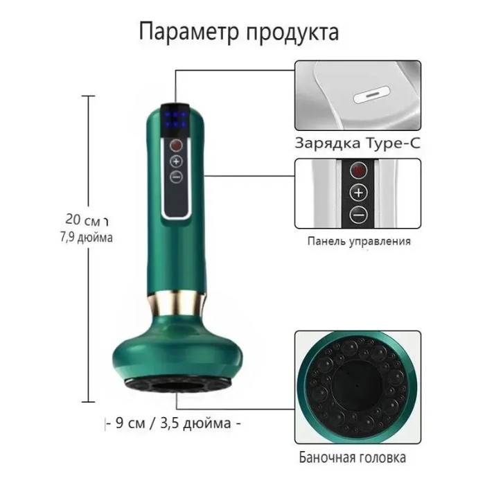 Вакуумний масажер Cupping Massager з інфрачервоним підігрівом, електро антицелюлітний масажер гуаша