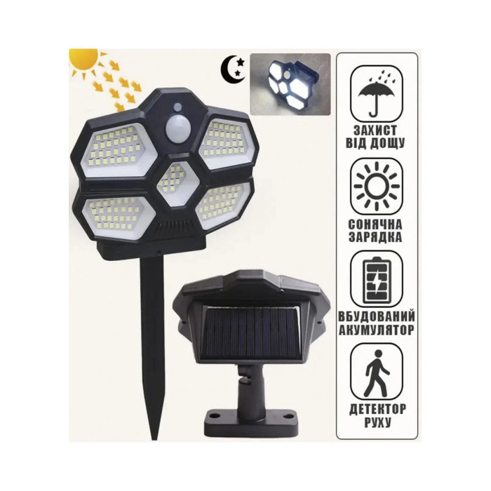 Вуличний світильник Solar Induction Lamp SH-580A • LED ліхтар із сонячною панеллю та датчиком руху