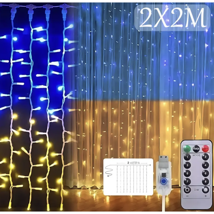 Гірлянда Штора SFK-09 прапор України з пультом USB 2×2 м ∙ Штора-гірлянда SFK-09 USB прапор України 2×2 м
