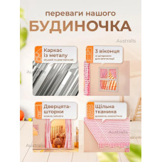 Дитяча палатка-домік складна з віконцями та дахом 130x100x120∙ Палатка для дітей великий будинок тип Домік