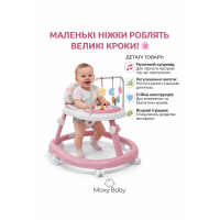 Дитячі ходунки рожеві музичні X-624, Ходунки для малюків з регулюванням висоти