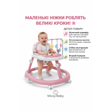 Дитячі ходунки рожеві музичні X-624, Ходунки для малюків з регулюванням висоти