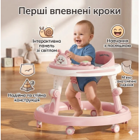Дитячі ходунки X-622 рожеві зі світловими ефектами, Ходунки для малюків з ігровою панеллю для перших
