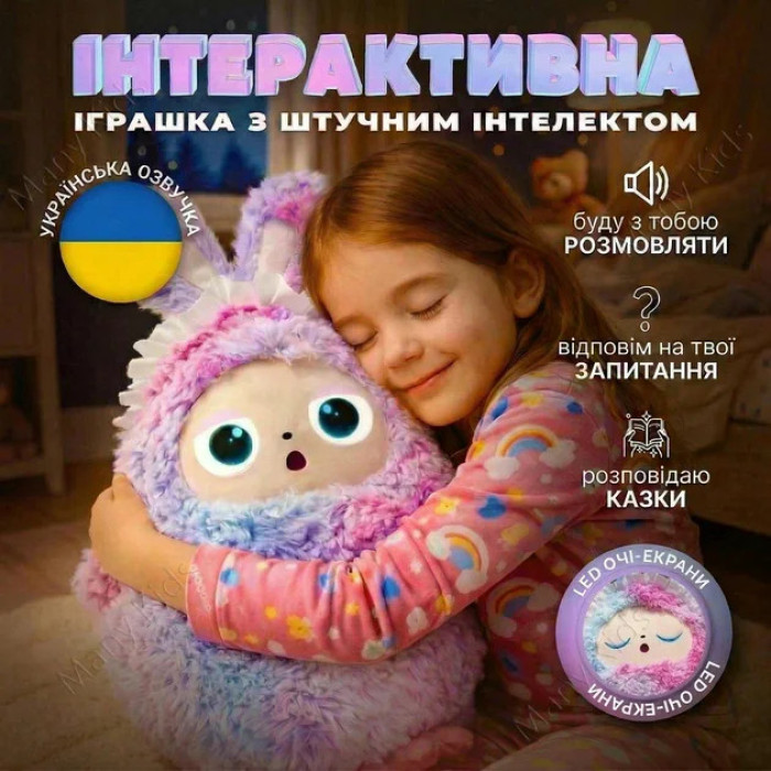 Інтерактивна м’яка іграшка з ШІ AI Smart Plush Toy • Розумна плюшева іграшка-компаньйон з голосовим спілкуванням, Wi-Fi та 40+ мовами