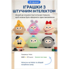 Інтерактивна м’яка іграшка з ШІ AI Smart Plush Toy • Розумна плюшева іграшка-компаньйон з голосовим спілкуванням, Wi-Fi та 40+ мовами