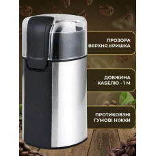 Кавомолка Domotec MS-7123 300 Вт • Електрична ножова кавомолка Domotec MS-7123 на 60 г з імпульсним режимом для кави та спецій