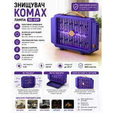 Лампа-знищувач комах BG-009 • Лампа для знищення комах BG-009