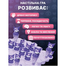 Настільна балансувальна гра Kuromi Balance 50 деталей для дітей і сім’ї • Розвивальна гра Kuromi Balance на баланс, моторику, увагу та координацію