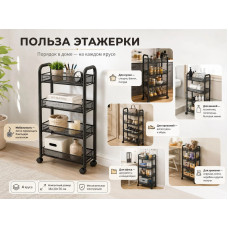 Полиця-етажерка на коліщатках 4 яруси 36×20×76 см • Металевий пересувний стелаж-органайзер для кухні ванної передпокою та зберігання речей