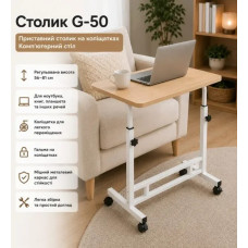 Столик G-80 • Настільний регульований стіл з дерева 80×40×60-90 см