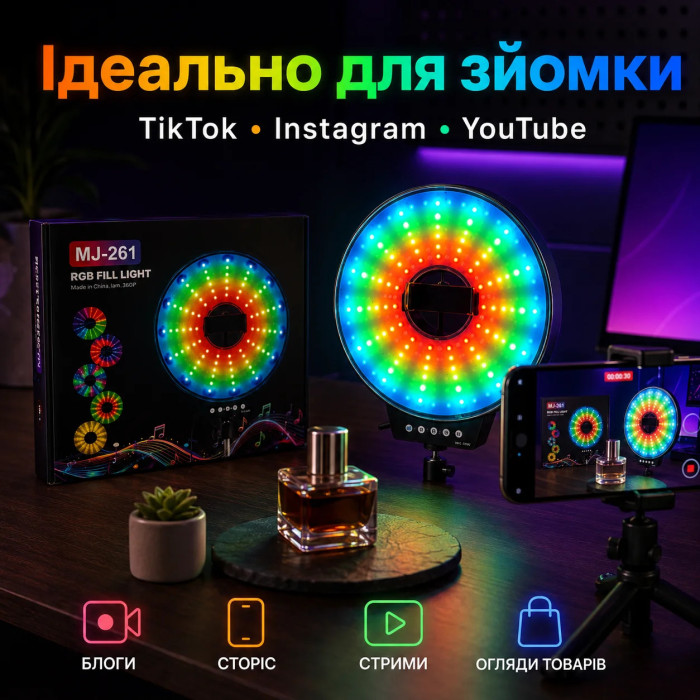 Світлодіодна LED лампа MJ-261 кільцева RGB 26 см з USB підключенням • Кільцева лампа MJ-261 для фото, відео, селфі, стримів, TikTok і зйомки контенту