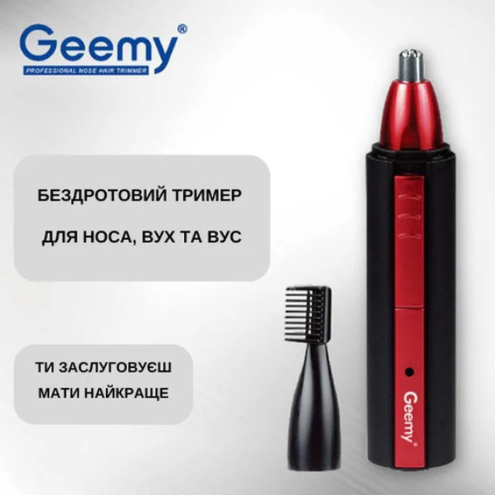 Тример для носа і вух, окантування бороди та вусів GEMEI GM-3001 2 в 1 акумуляторний тример з насадками