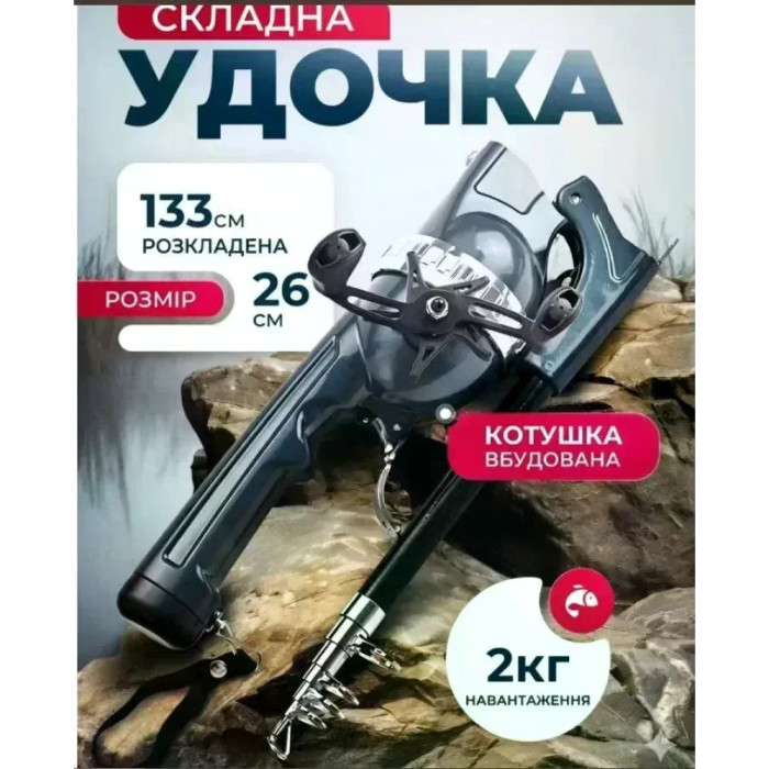Вудка AND5979 133 см з котушкою • Складна рибальська вудка Fishing Rod 133 см для аматорської риболовлі, поїздок і відпочинку