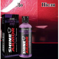 Засіб для видалення подряпин Shine Armor Revive Scratch Repair • Поліроль для кузова автомобіля від потертостей, дрібних слідів і поверхневих дефектів