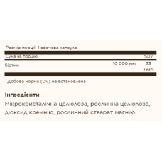 Solgar Biotin 10,000mcg - 60 vcaps