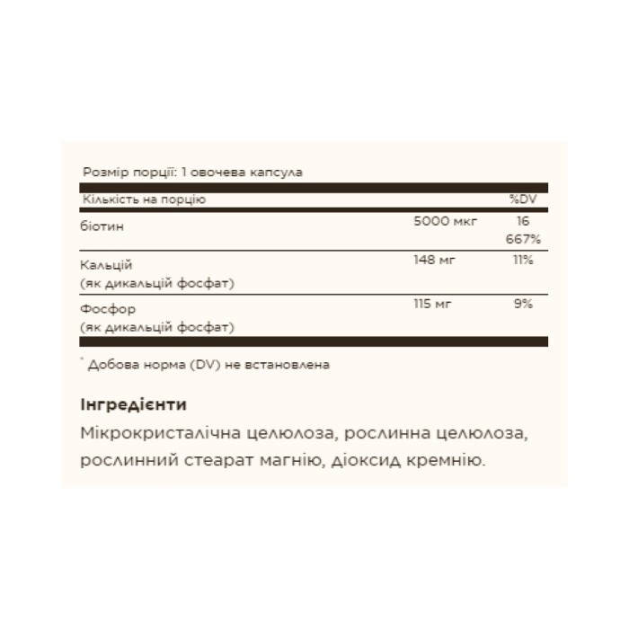 Solgar Biotin 5000 mcg - 50 vcaps