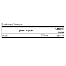 Swanson Biotin 5000mcg - 30 caps (До 03.27)