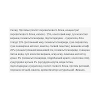 Power Pro Brisee 25% - 20х55g Strawberry