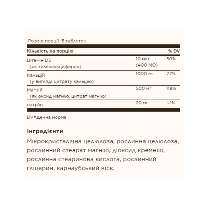 Solgar Calcium Magnesium with Vitamin D3 - 150 tabs