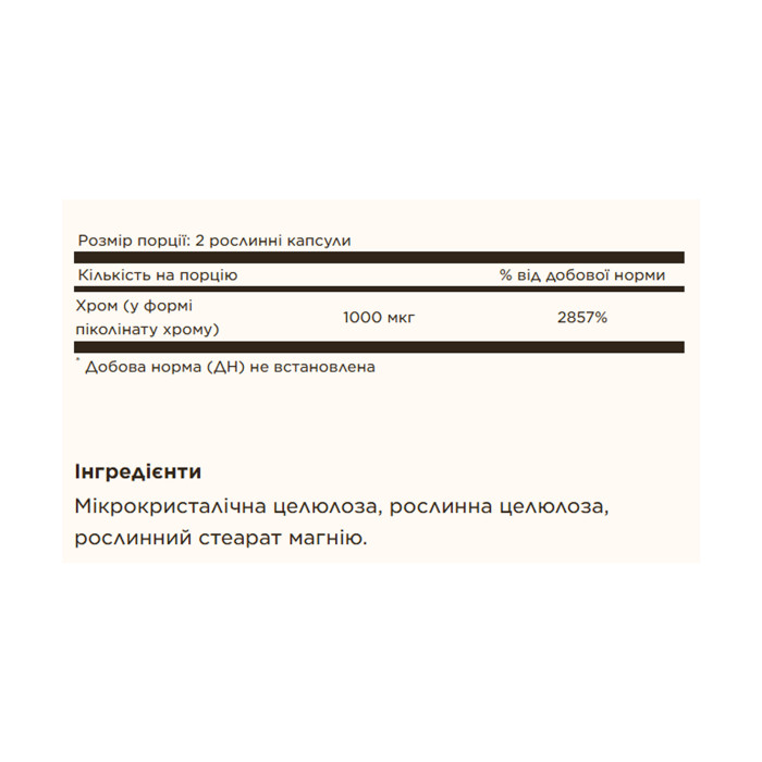 Solgar Chromium Picolinate 500mcg - 120 vcaps