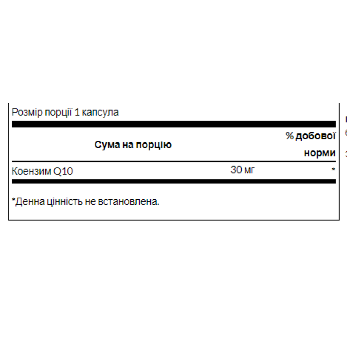 Swanson CoQ10 30mg - 60caps (До 10.26)