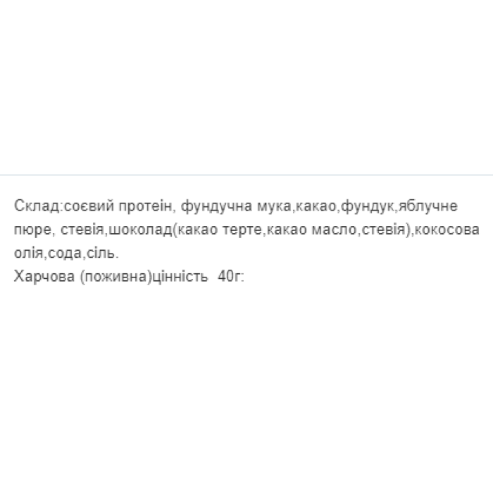 Craft Whey Protein Cookie - 40g Black (Поштучно)