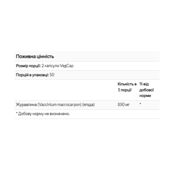 Solaray Cranberry Berry 850mg - 100 vcaps