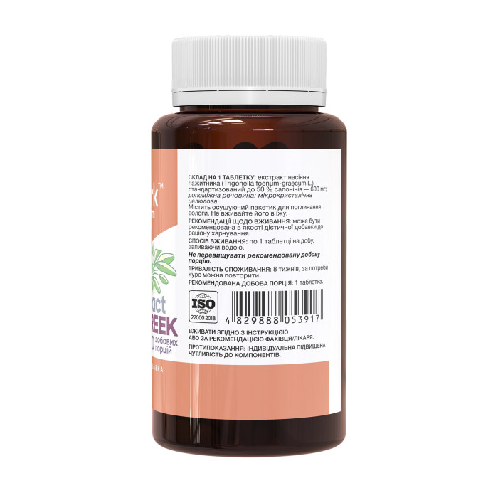 Stark Pharm Fenugreek Extract - 60 tabs
