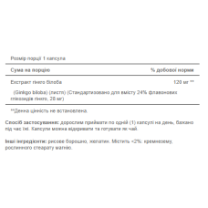Puritans Pride Ginkgo Biloba Standardized Extract 120mg - 100caps (Пошкоджена банка)