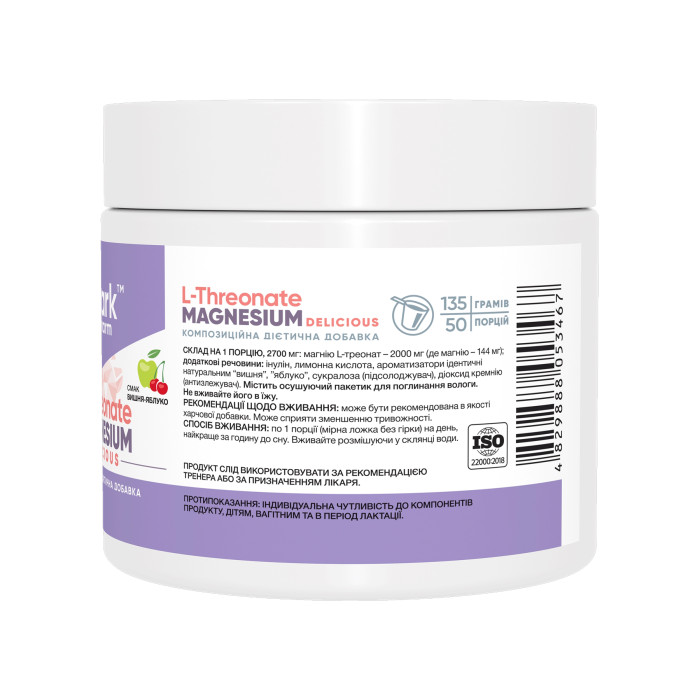 Stark Pharm Magnesium L-Threonate - 135g Cherry-Apple