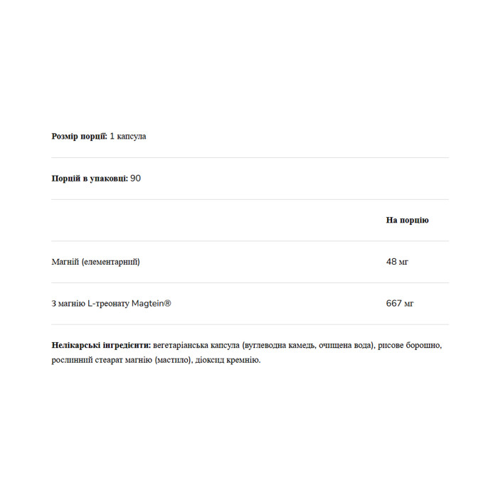 Natural Factors Magnesium L-Threonate 667mg - 90 vcaps