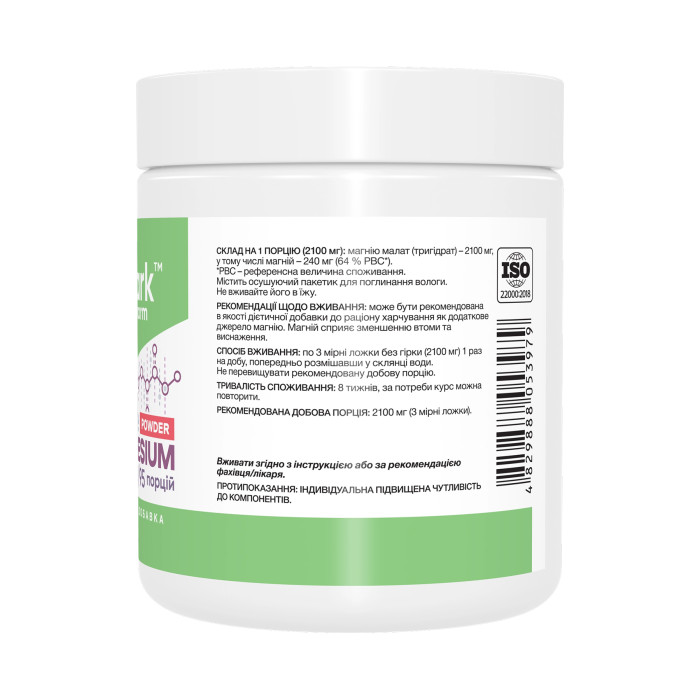 Stark Pharm Magnesium Malate Powder - 200g