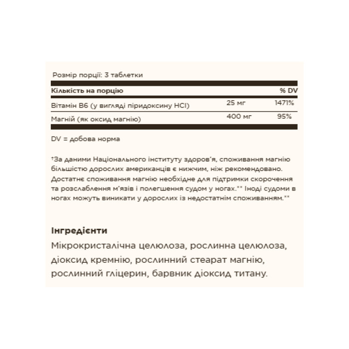 Solgar Magnesium with Vitamin B6 - 100 tabs
