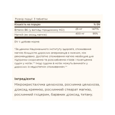 Solgar Magnesium with Vitamin B6 - 250 tabs